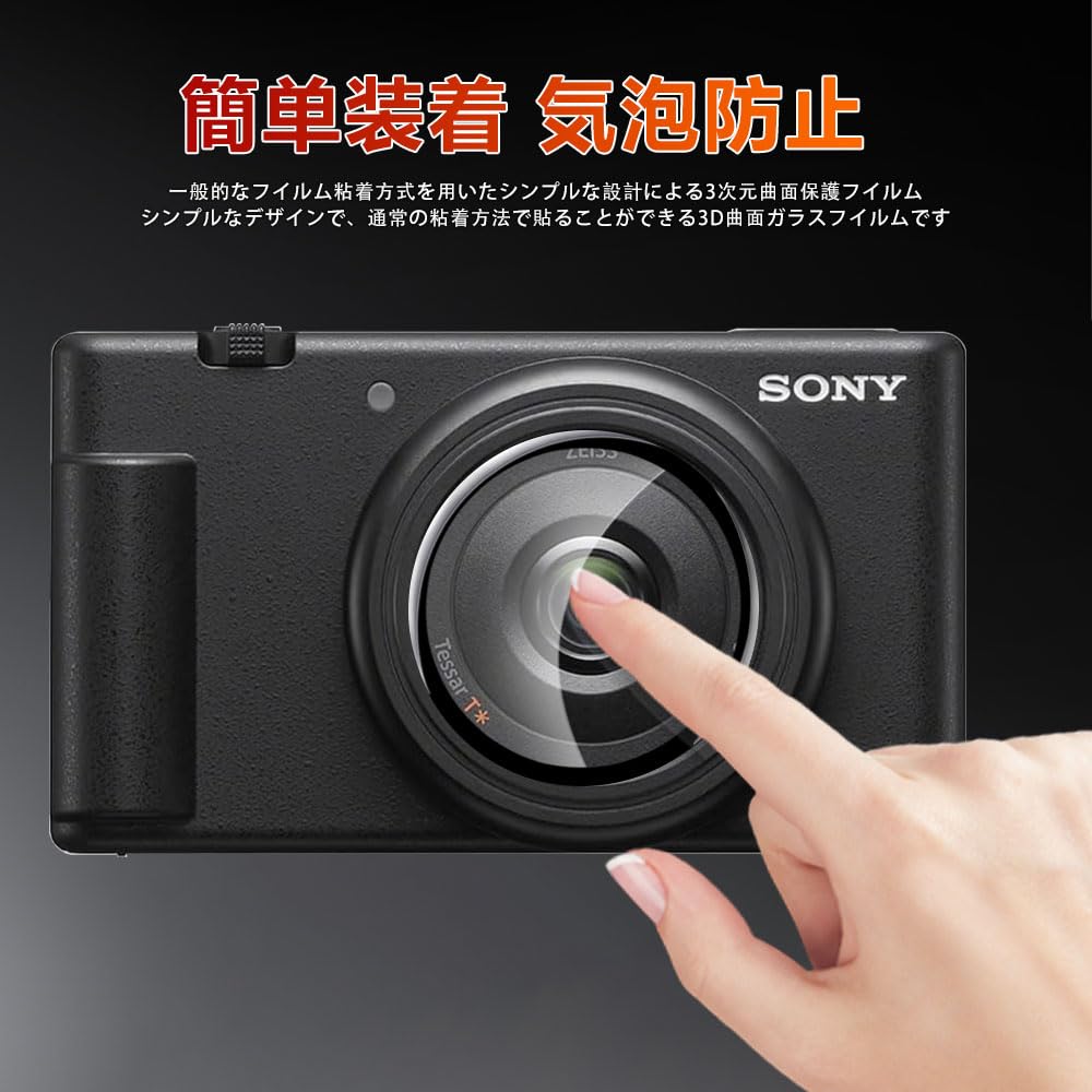 Amazon.co.jp: 【1枚】 SONY ZV-1M2/zv-1 ii カメラ レンズ 保護
